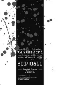 [Gamanjiru-ni-Chinpaipai (Kan<da>chi)] Samezuka Gakuen no Yariheya (Free!) [Digital]