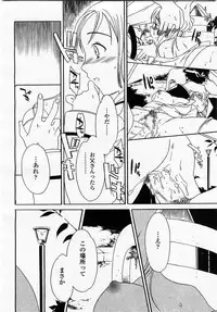 COMIC Momohime 2002-12