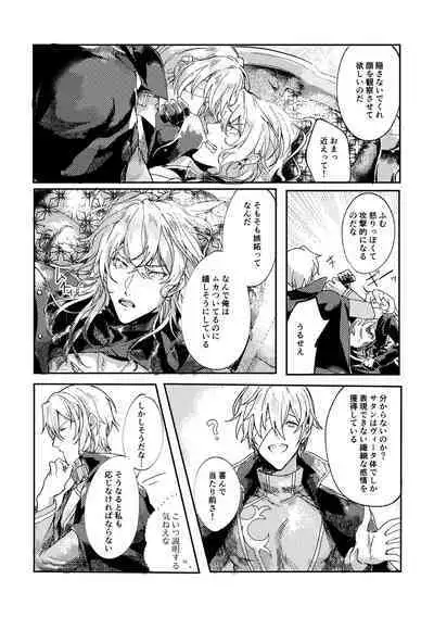 Sore o, ai to yobu dake - Just call it love.