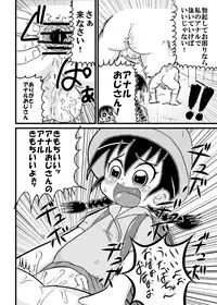 (Tokyo_Tsunamushi_Land) Futa MarikoChan