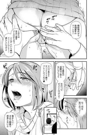 COMIC Shigekiteki SQUIRT!! Vol. 30