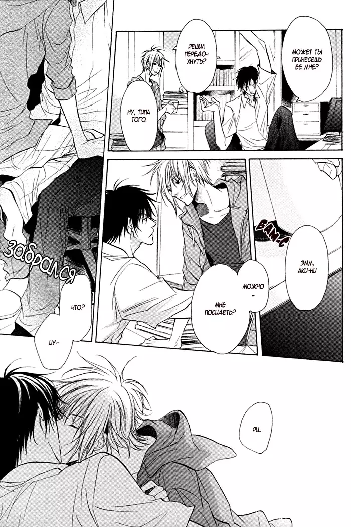 Furue Tsumore Shiawase no Hana