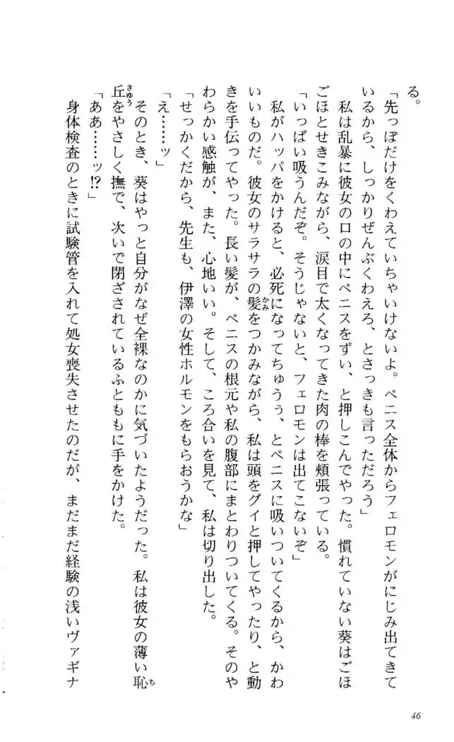 Fifteen-フィフティーン- 3rd class