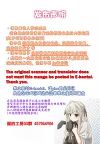 [Kurumiya Mashimin] Anekano Gachihame Harem | 淫姊女友真槍實彈後宮紀實 [Chinese]