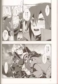 (C78) [Article 60 of Criminal Code (Shuhan)] Dianthus. EA02 (Skies of Arcadia)