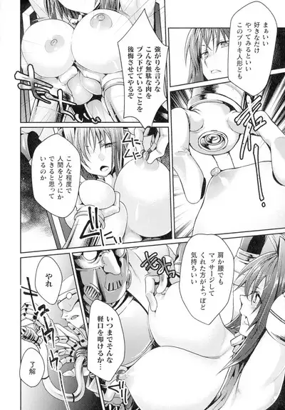 Inni Aragau Onna Tachi