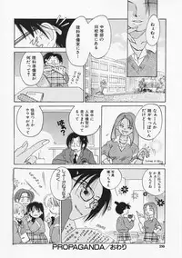 [Amanatsu Makoto] SCREW