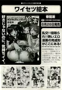 COMIC AUN 2009-11 Vol. 161