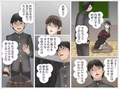 [Haiiro Ookami] Onna Kyoushi to Eiken