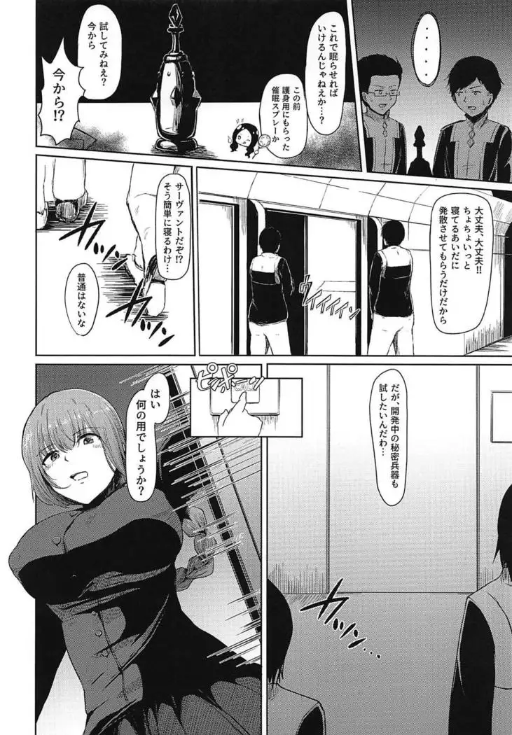 Fuchou ni Shikaeshi!