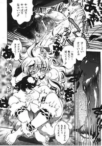 COMIC AUN 2008-04 Vol. 143