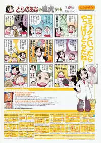COMIC AUN 2009-03 Vol. 153