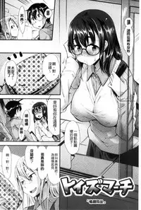 [Abe Manabu] Kaikan Rensa [Chinese]