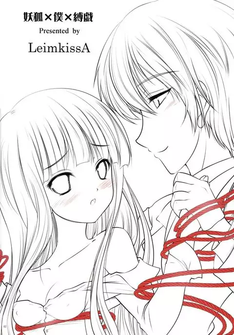 Youko × Boku × Bakugi