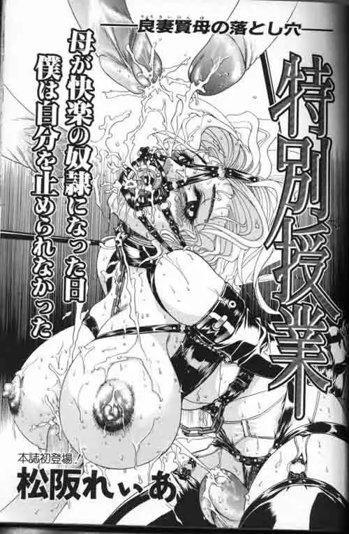 COMIC MAGAZINE ANGELCLUB 2000-03