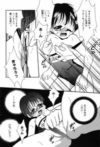 [Ruka Hikaru] Ayu ni Omakase