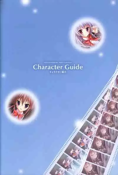 Hatsuyuki Sakura Visual Fanbook