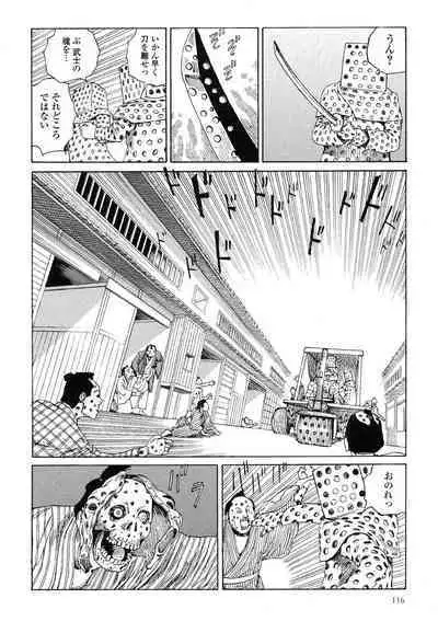 Korokoro Soushi - Ooedo Muzan Juusan Ku