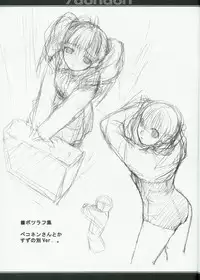 [Exclamation] /doridori