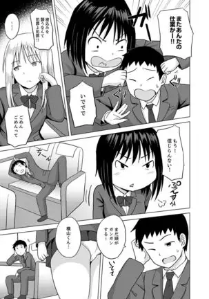 Kigurumi no Naka wa SEX Chuu !?~ Ikigoe…- Soto ni Kikoe Chau