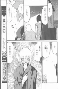 COMIC Penguin Club Sanzokuban 2000-07