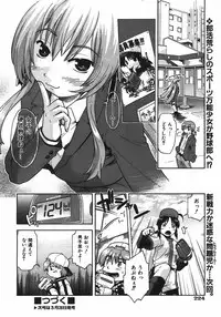 COMIC AUN 2008-04 Vol. 143