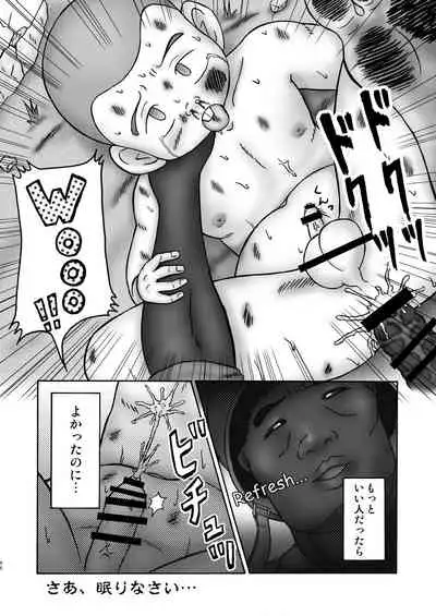 (ShotaFes 4) [Tobuchikara (Various)] JAP FAG BOI