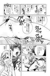 [Kudara Naizou] Quo Vadis -Kakusei-