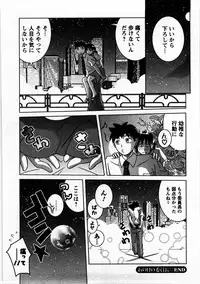 [Matsumoto Kichiji] Tomodachi Ijyou Koibito Miman?