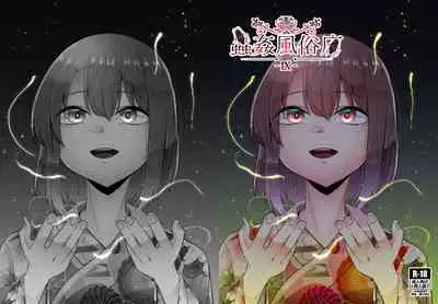 Mushikan Fuuzokuten IX