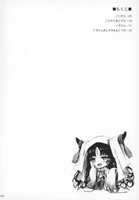 Nyuuri Keizoku Kyousha Kikan Juu