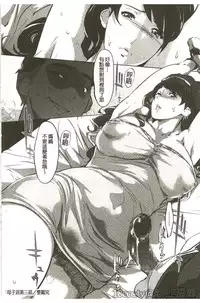 [Clone Ningen] Mitsubo no Kokuhaku - Confession de miel mère [Chinese]