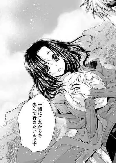 Shinjau Kurai no Kairaku o