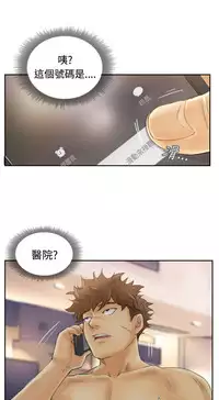 [LSD&俠行魔]Thief 小偷 Ch.1~6 [Chinese]中文