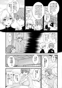 Nagasare 3P Sotsugyou Ryokou