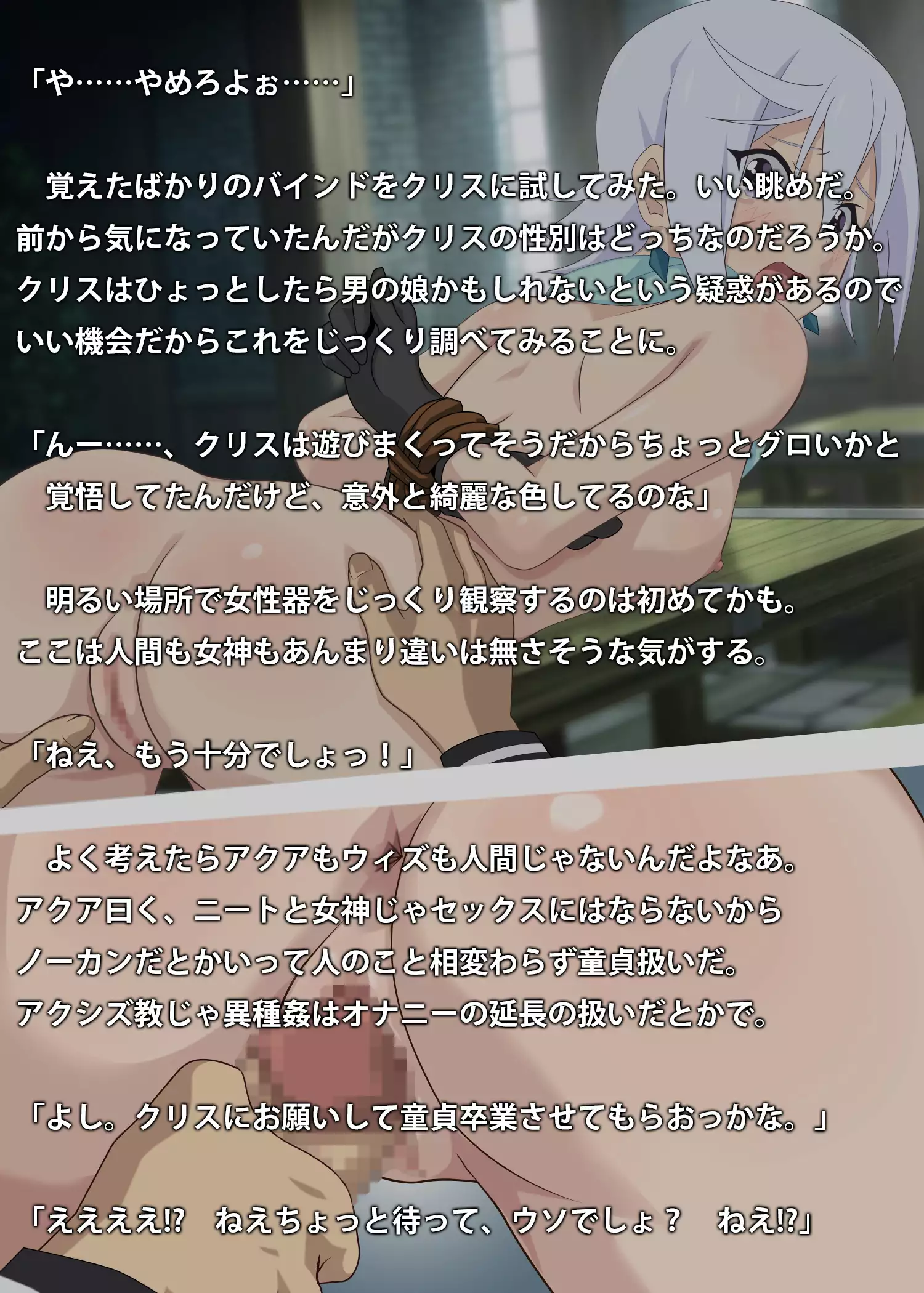 Kono Kichiku no Hentai ni Tenbatsu o!