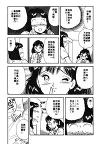 [Satou Marumi] Ooku OL Hakusho | 麻辣上班女郎 2 [Chinese]