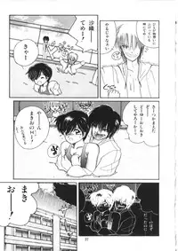 [Morinaga Mizuki] Binetsu Shoujo Cosmos Gumi