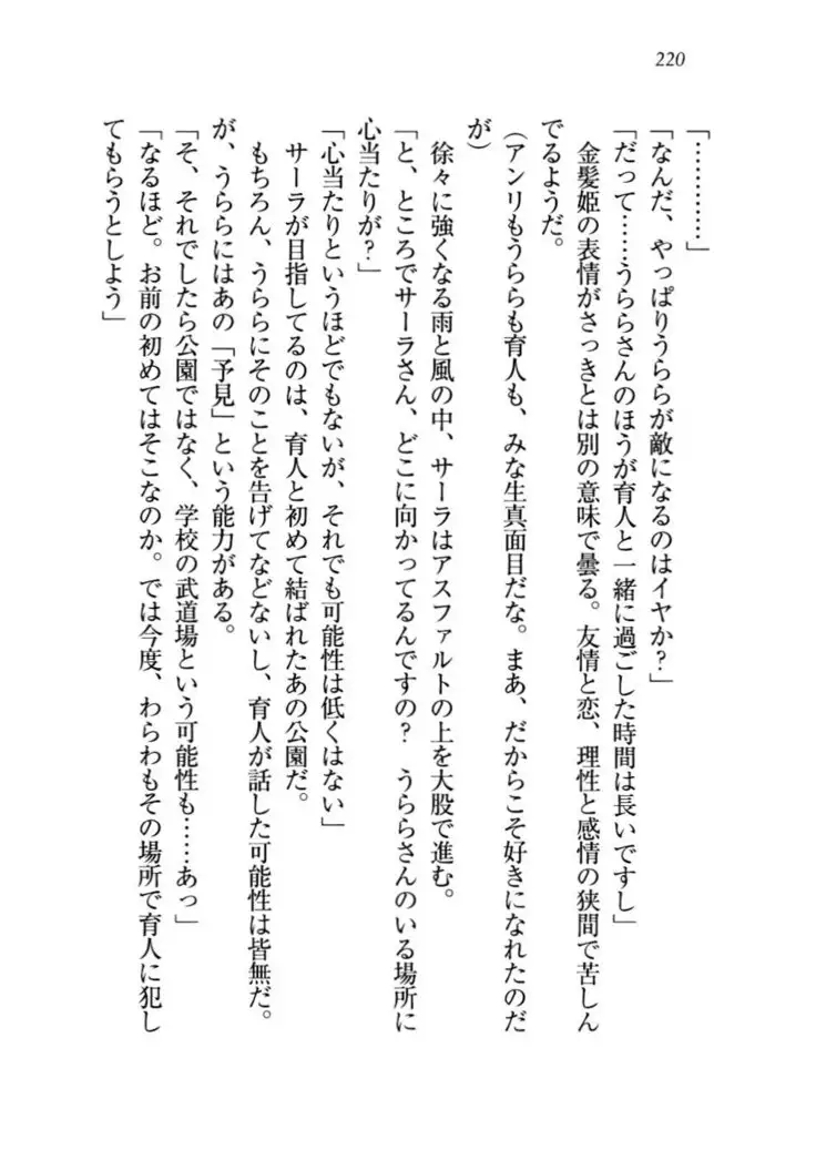 トリプル押しかけお姫様