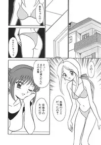 [Motoya Shin] Girls Express