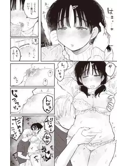 WEEKLY Kairakuten Vol.27