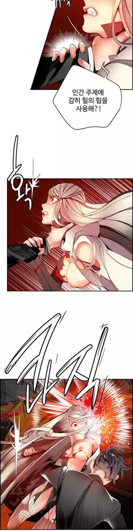 Lilith`s Cord Ch.0-27