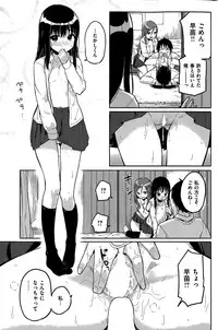 COMIC Kairakuten 2015-04