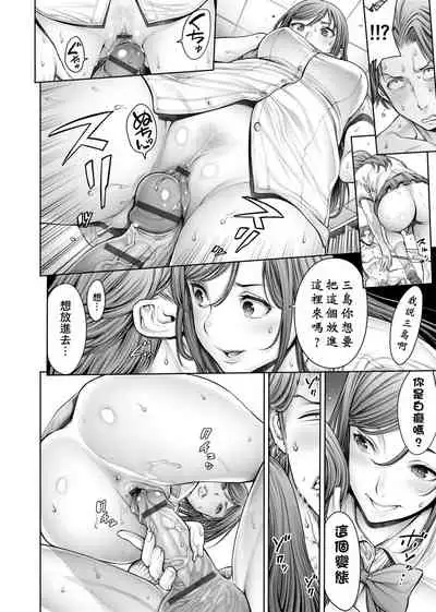 スクールカースト | 校園性愛階級