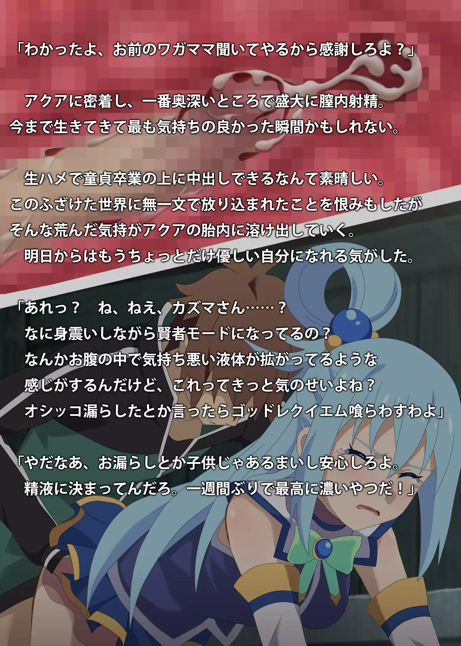 Kono Kichiku no Hentai ni Tenbatsu o!