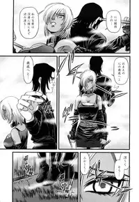 [Shion] Bakuetsu no Toriko Ingokushi