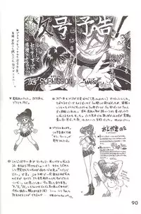 [BLACK DOG (Kuroinu Juu)] Love Deluxe (Bishoujo Senshi Sailor Moon)