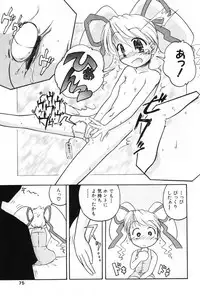 [Anthology] Komoe Vol. 2