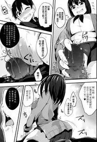 [mzne] Namae o Yonde (Comic Toutetsu 2015-10 Vol. 7) [Chinese]