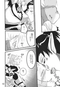 (C70) [Sanzoku no Uta (Takara Akihito)] Misurabu (Final Fantasy XI)